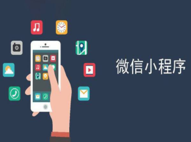 使用微信小程序是否能夠賺錢？