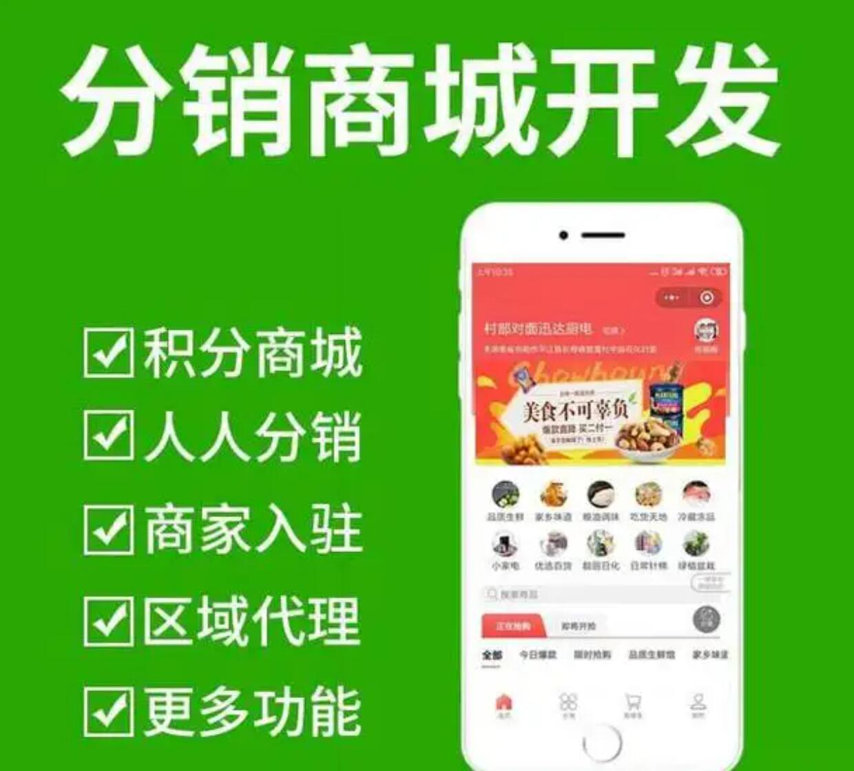開發小程序分銷系統需要重點關注哪些方面？