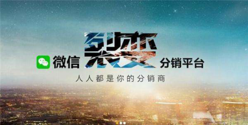 ?企業(yè)為什么要做小程序三級分銷