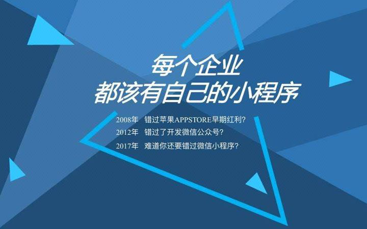 淺談2019年小程序商城運營趨勢