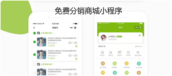 小程序分銷商城如何可以把營銷做更好？