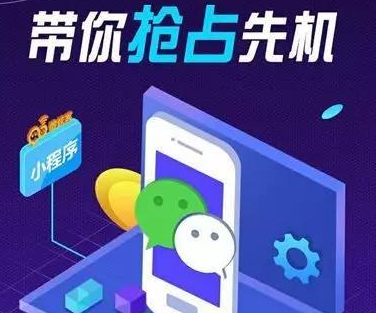 為什么企業(yè)都開發(fā)小程序商城