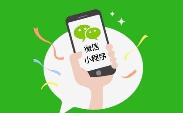 開發微信小程序商城和APP的區別是什么