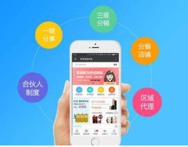 微商城分銷系統的開發模式有哪些？