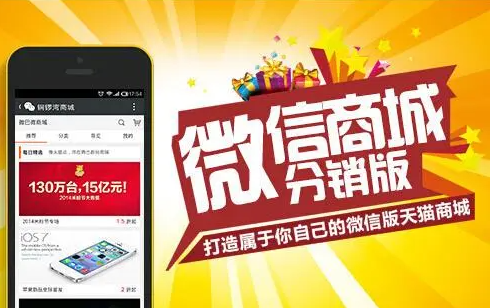 微信分銷商城對微商起到了哪些促進作用？