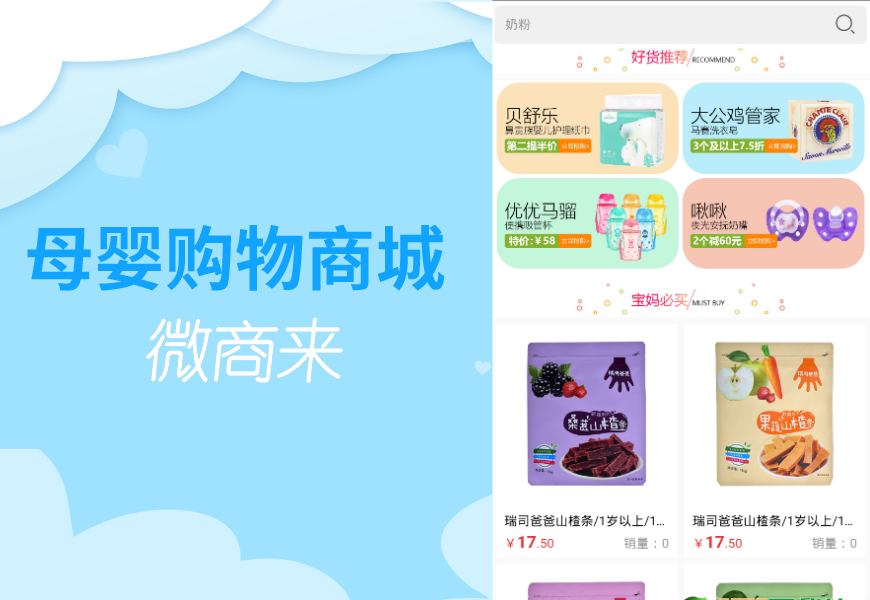 母嬰購(gòu)物商城app開(kāi)發(fā)功能整理