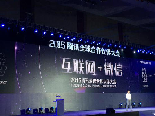 <strong>騰訊：2015年9月份公布的微信數據，微信日均活躍用戶達5.7億</strong>