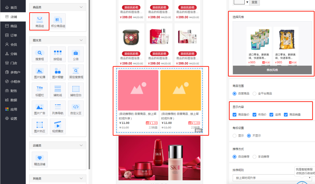 【微商來產品】迭代更新功能匯報！