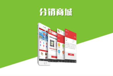 分銷商城開發(fā)必須要注意的兩點(diǎn)事項(xiàng)，不能忽視！