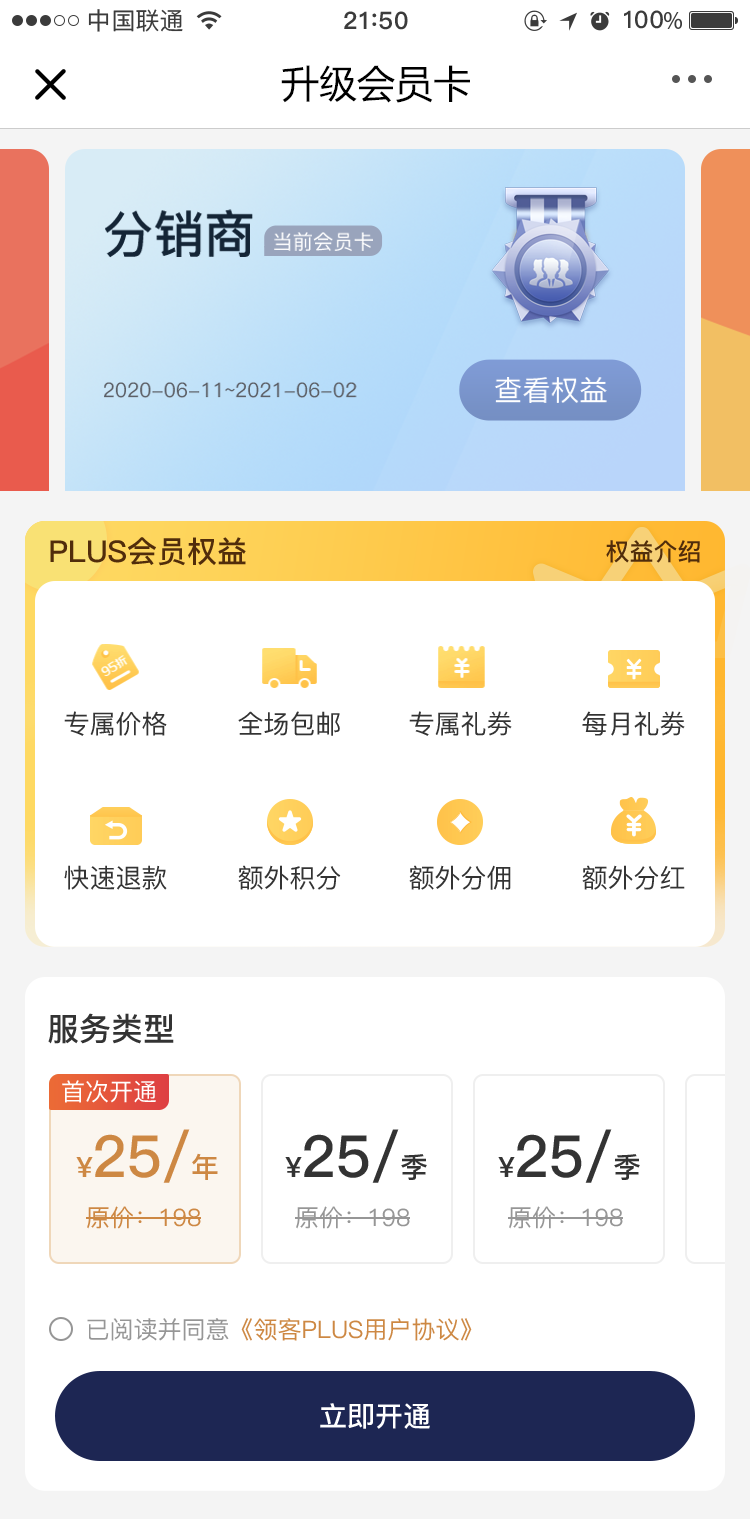 會員卡功能第二彈！無縫對接微信，引流見效快！