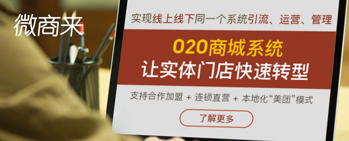 o2o商城營(yíng)銷策略怎么弄？