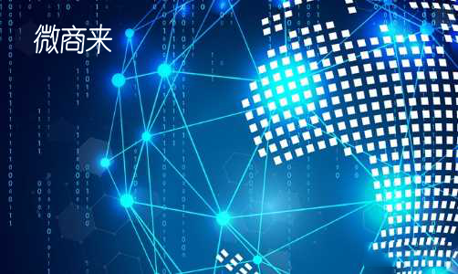 社交電商系統(tǒng)怎么運營？