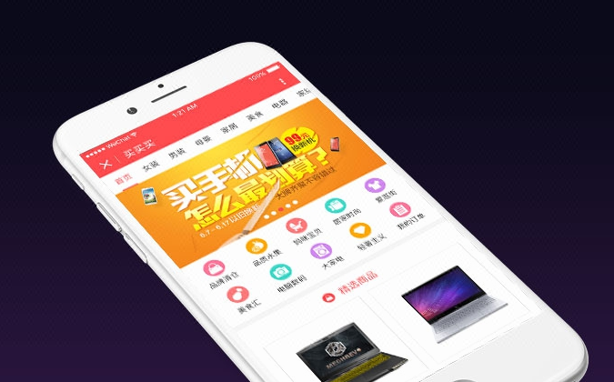 哪些因素會對微信商城平臺銷量有影響？