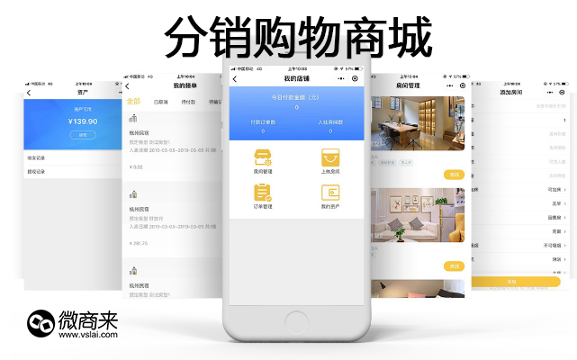 微信分銷系統如何去理解呢？