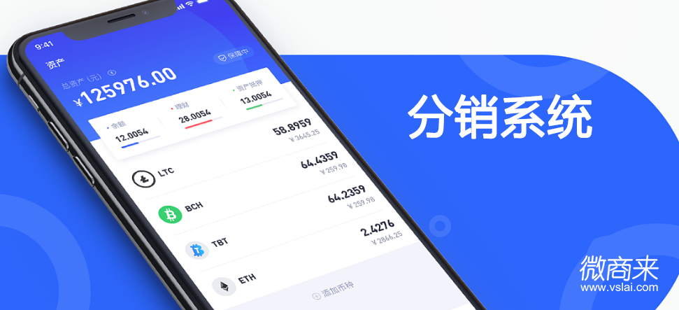 微信分銷系統開發究竟合不合法呢？