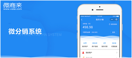 微分銷(xiāo)系統(tǒng)真的好用嗎？