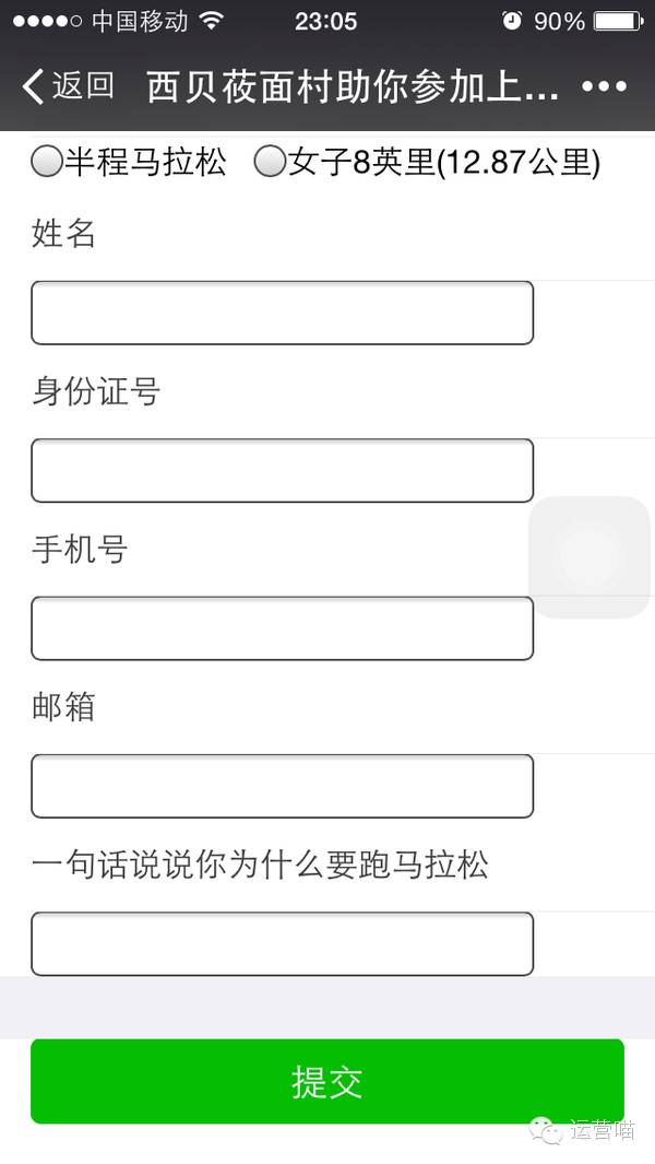 報(bào)名頁(yè)面.jpg