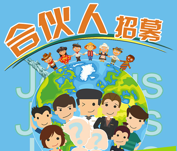 ?如何利用微商系統(tǒng)招募分銷商