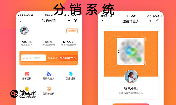 做一個(gè)分銷系統(tǒng)多少費(fèi)用？