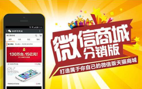 微信分銷商城一般具備哪些功能？