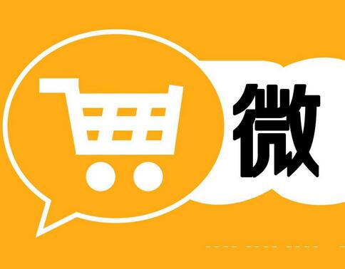 微商分銷平臺如何才能夠運(yùn)營好