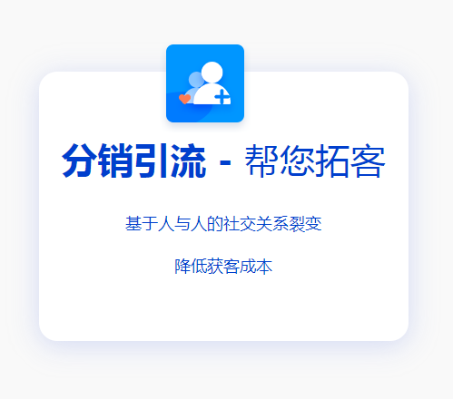 目前最牛的微信二級分銷模式有哪些？