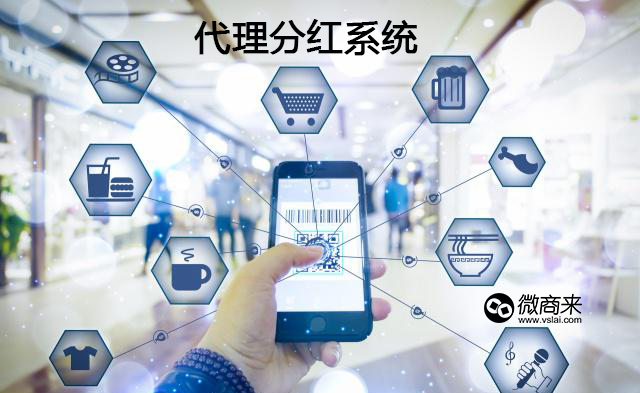 代理分紅系統(tǒng)怎么開發(fā)？