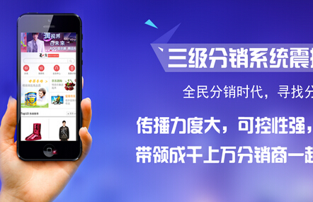 中小企業搭建三級分銷平臺有什么優勢