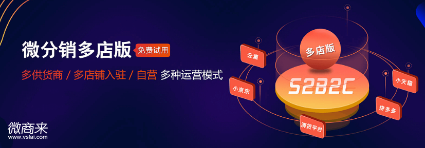 微分銷系統如何賺錢？
