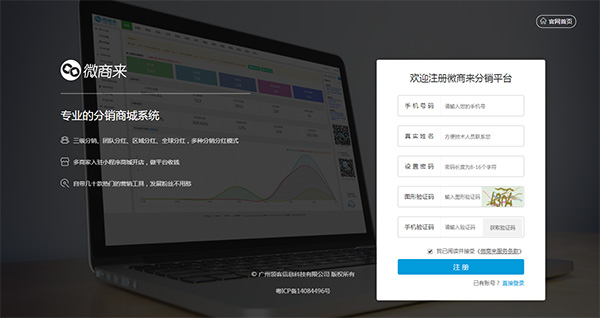 商家在后臺管理系統(tǒng)裝修微信商城，有哪些步驟