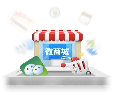 ?微商城系統(tǒng)有哪些特點(diǎn)吸引企業(yè)用