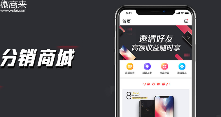 分銷商城系統開發怎么樣？