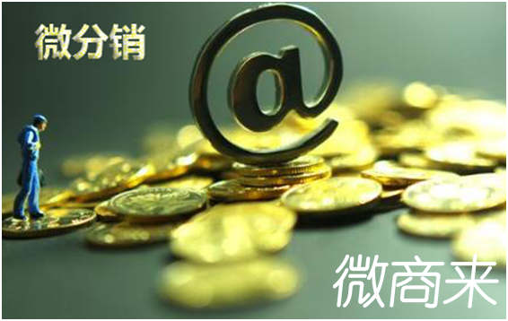 做一個分銷系統商城需要多少錢