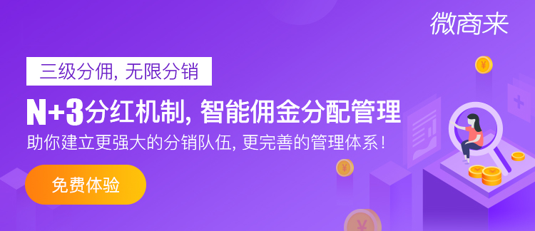 2020年零售行業能做到三級分銷嗎？