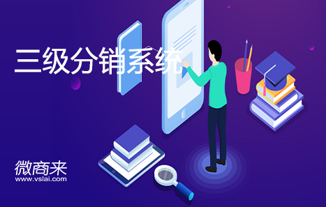 在線分銷系統有哪些比較有優勢的作用？
