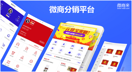 微商分銷系統(tǒng)軟件開發(fā)需要多長時間？