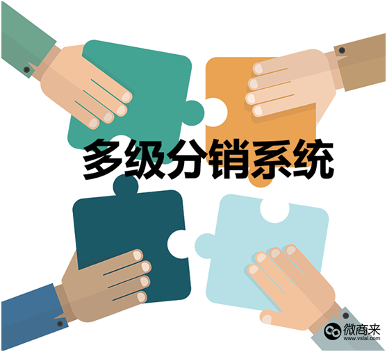 微信分銷商城系統的搭建必要性是什么？
