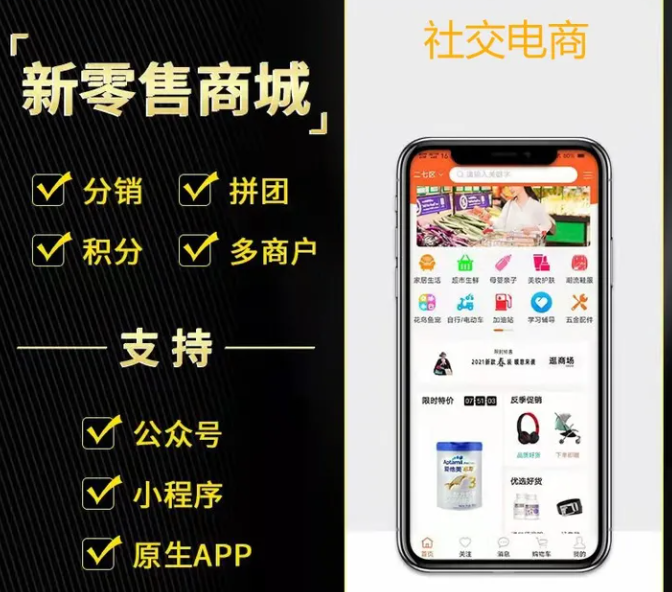 新零售分銷系統(tǒng)有哪些功能？