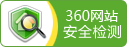 360安全監(jiān)測