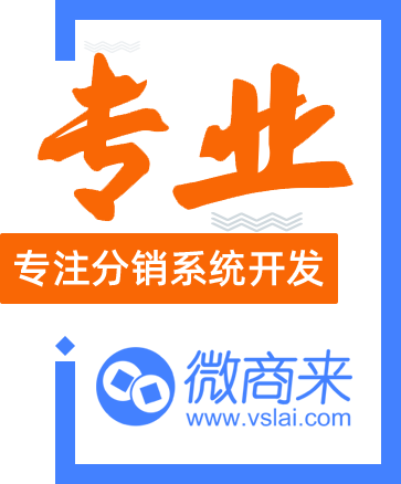 分銷平臺(tái)