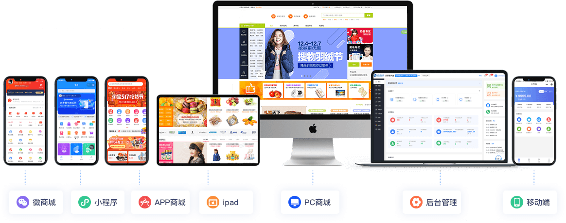 分銷商城系統(tǒng)