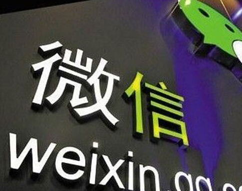 微信營銷軟件10.jpg