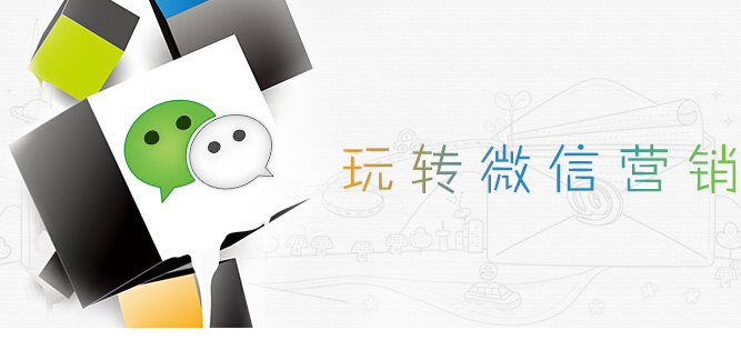 微信營(yíng)銷軟件2.jpg