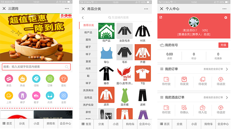 微信商城發(fā)展現(xiàn)狀01.jpg