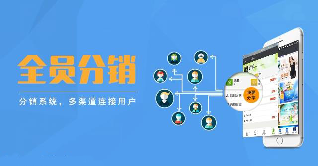 分銷渠道管理