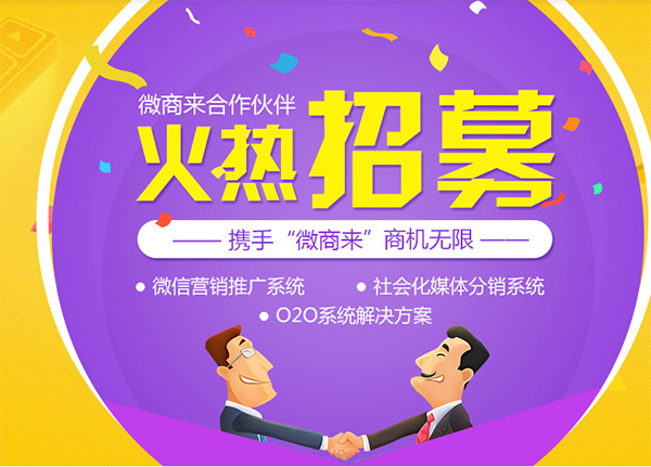 區域分銷代理系統