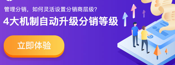 分銷系統(tǒng)如何設(shè)置返利分傭不違法