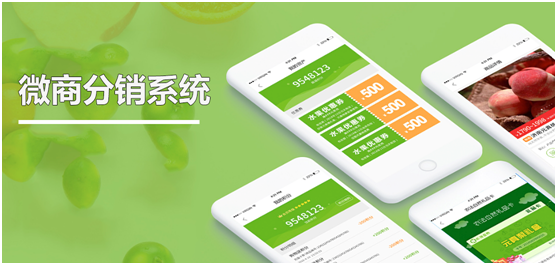 微商分銷系統如何升級新零售模式？