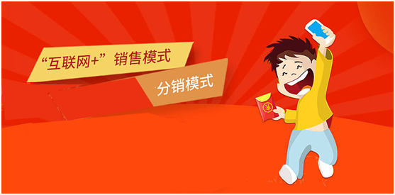 三級分銷系統(tǒng)如何取得效果？