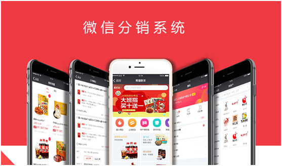 微信分銷系統(tǒng)如何推廣？
